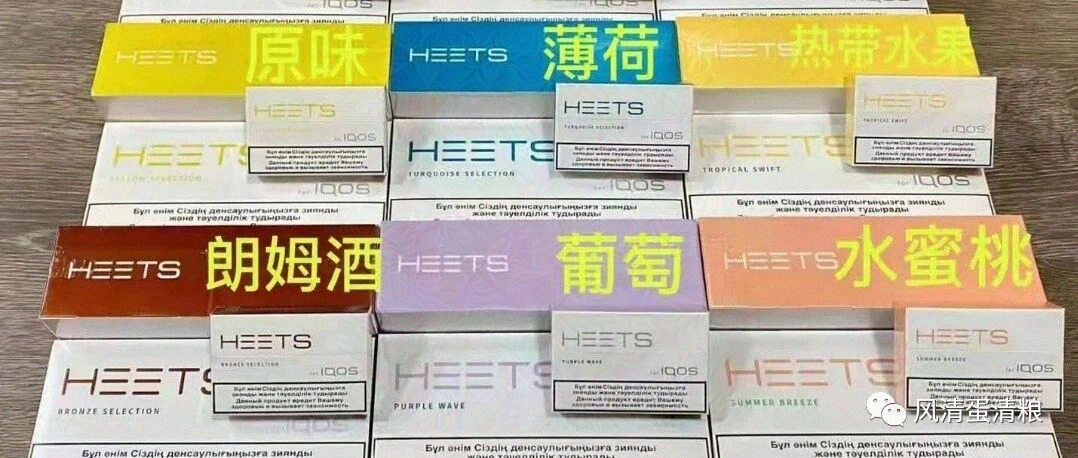 iqos哈版heets烟弹口味齐,韩版HEETS烟弹测评狂飙