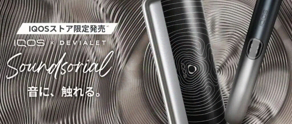 IQOS 携手法国奢华音响品牌 DEVIALET 推出限量联名款“SOUNDSORIAL”