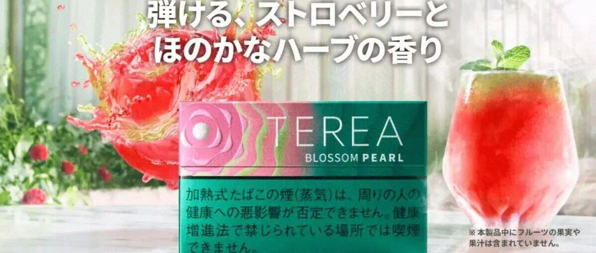 日本上市第七款爆珠产品TEREA Blossom Pearl