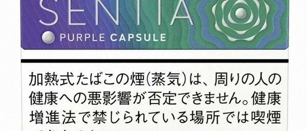 首发！Sentia在日本推出爆珠系列，IQOS用户又有了性价比新选择