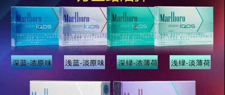 科普:万宝路和HEETS的区别在哪里?