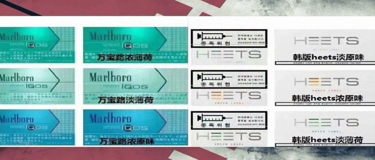 HEETS和Marlboro,大部分烟民都不知道的秘密