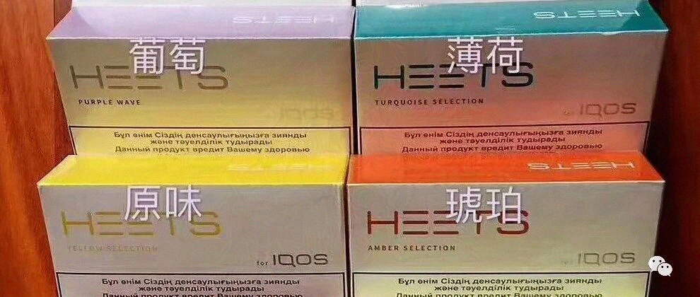韩版heets代购,哈版heets烟弹