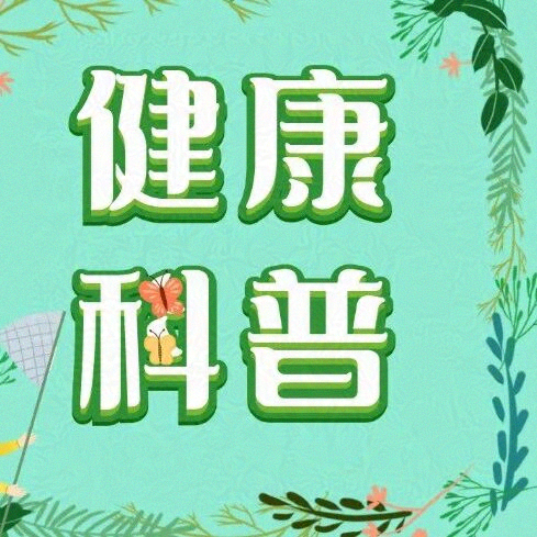 科学锻炼 | “FITT”原则是什么?运动健身必知