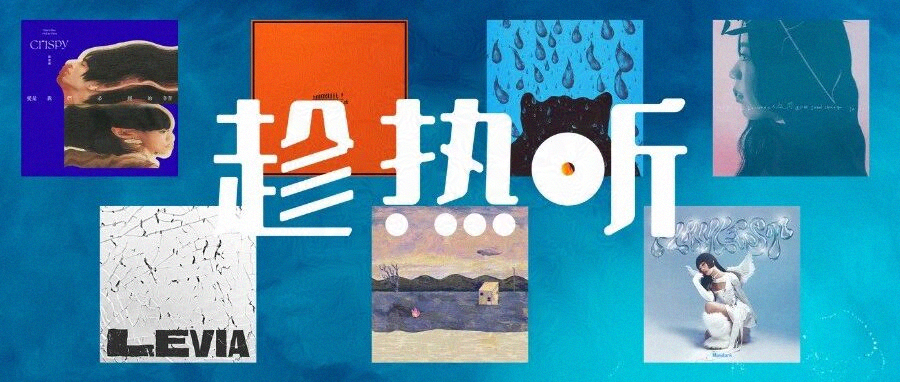 趁热听|我的家是一座岛