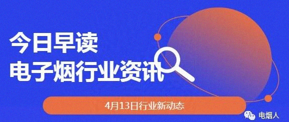 日本发布iluma入门款烟弹Sentia
