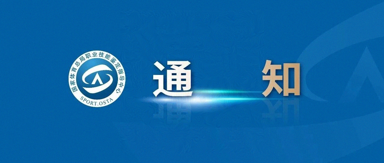 大会通知|2026年第十七届I-FIT职业健身教练专业大会
