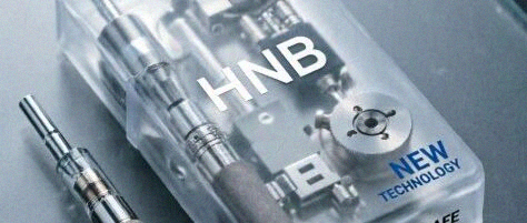 加热不燃烧(HNB)烟草制品科普,它本质就是烟草制品,属于烟草专卖体系,不是电子烟,也不是杂牌雾化产品。