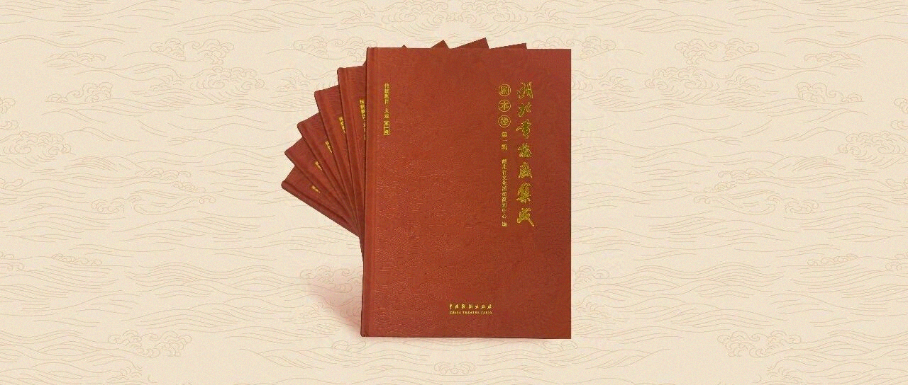 湖北黄梅戏密集推出系列研究成果